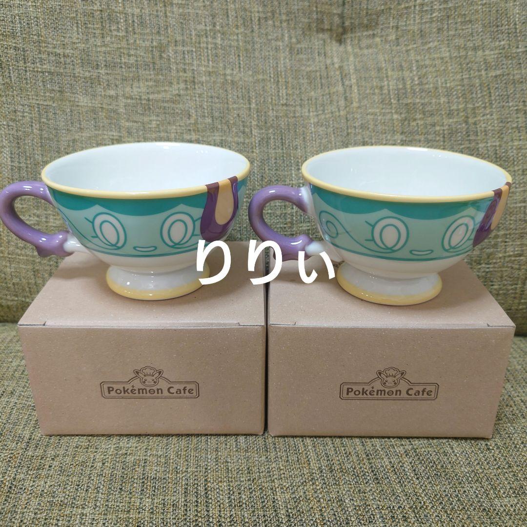 ポケモンカフェ ヤバチャ ティーカップ (がんさくフォルム) 2個