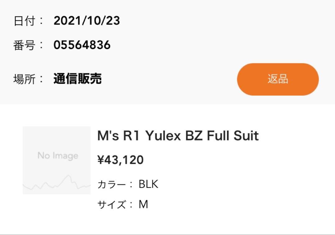 パタゴニア M's R1 Yulex BZ Full Suit M