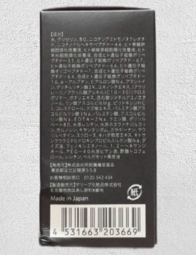 新品　YÓANDO NMN 13 Serum エヌエムエヌサーティーンセラム