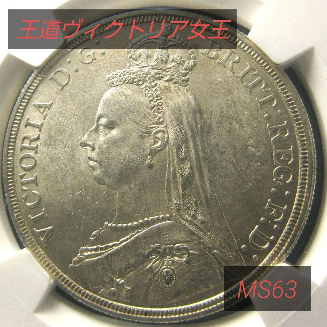 1887 イギリス クラウン 銀貨 ゴールデンジュビリー NGC 