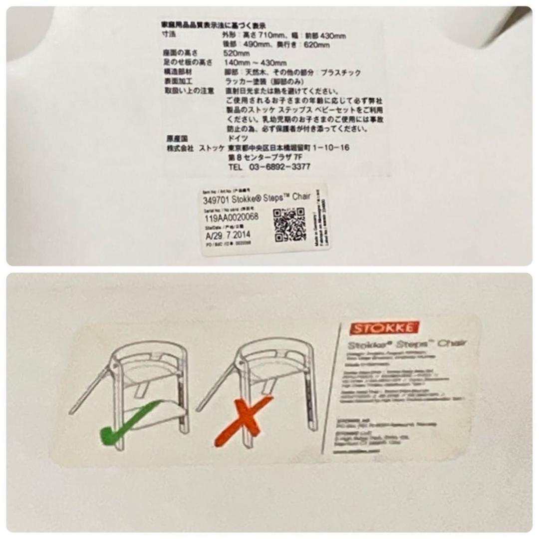 STOKKE ストッケ ステップスチェア ベビーチェア ハイチェア キッズチェア
