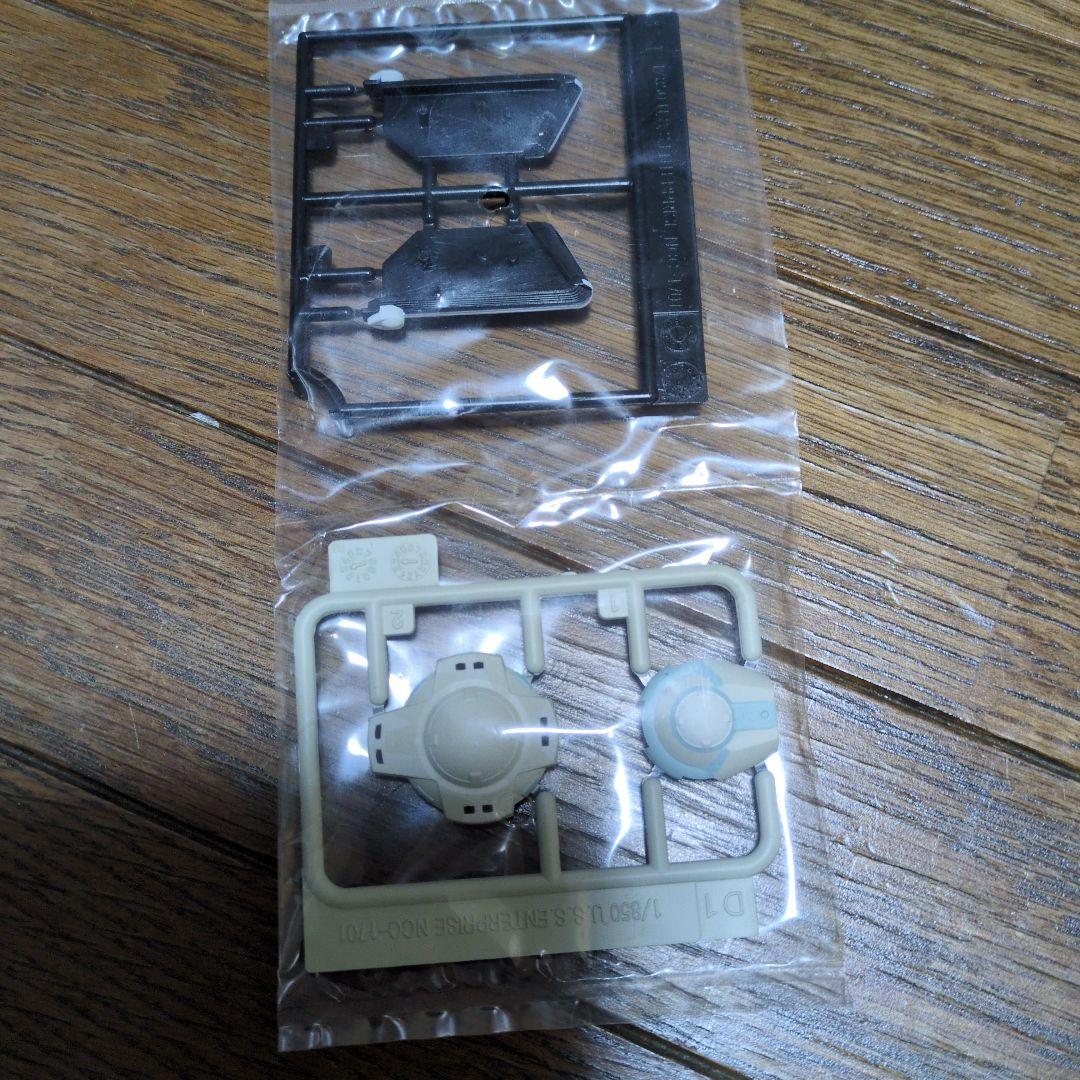 U.S.S. ENTERPRISE NCC-1701 1/850スケール