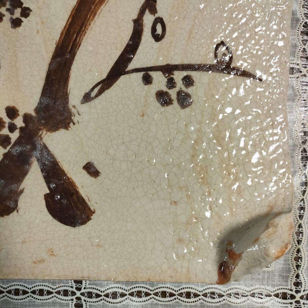 北大路魯山人造　志野焼　懐石道具『梅花隅切皿』桐共箱付