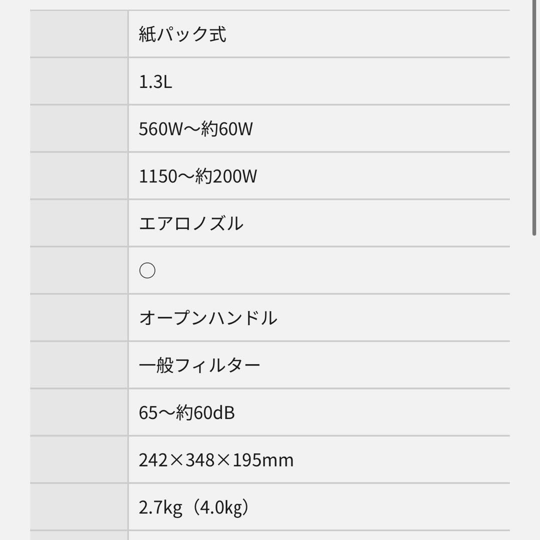 Panasonic MC-PJ24A 掃除機(キャニスター)本体