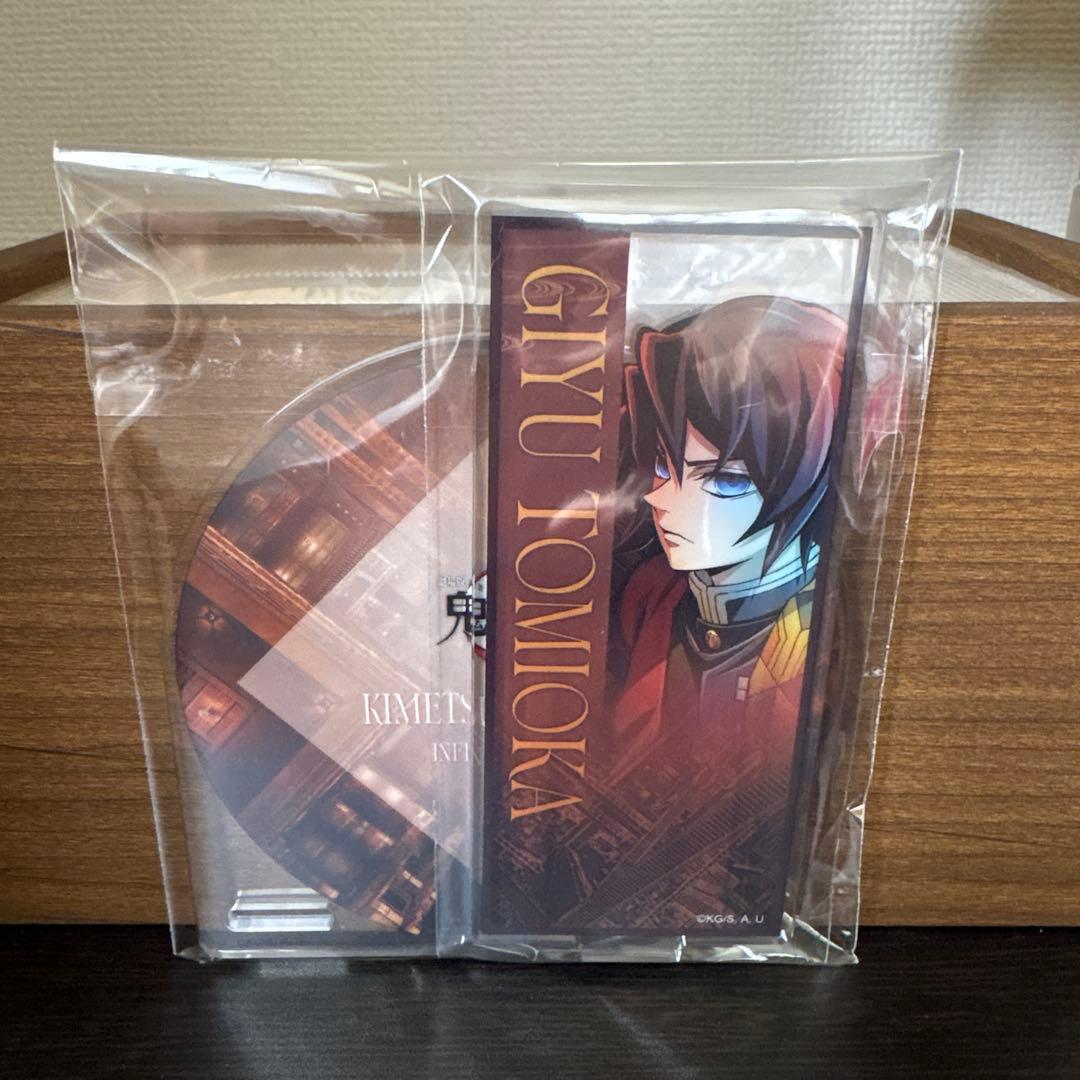 鬼滅の刃　映画無限城編　アクリルコースター　冨岡義勇