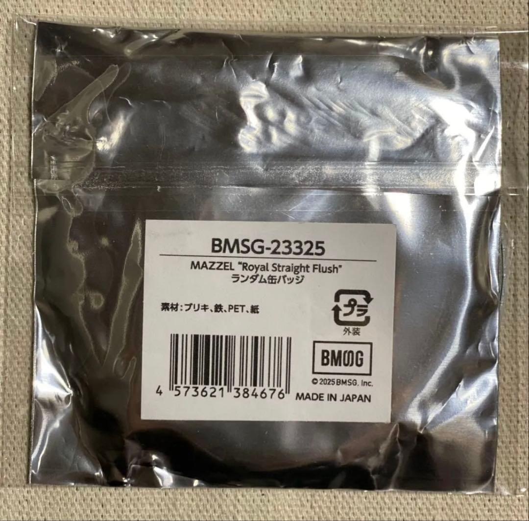 MAZZEL TAKUTO グッズ セット