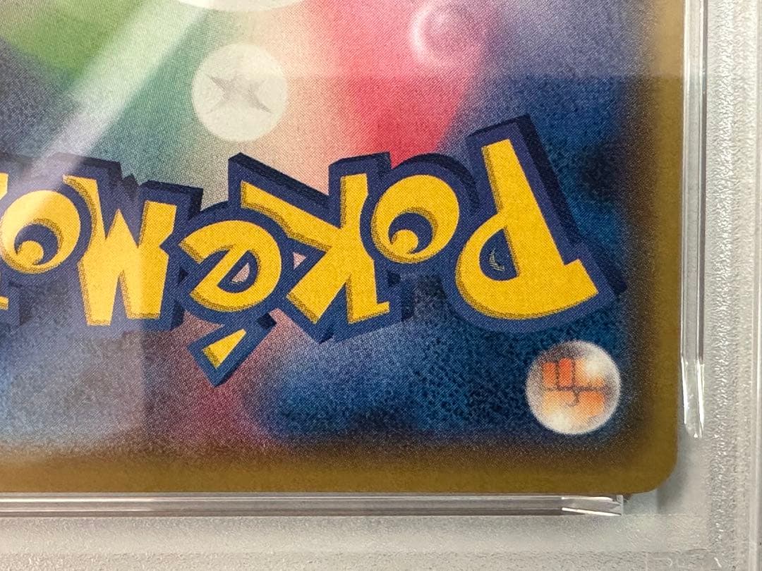 ポケモンカード　リザードン　25th PSA10 [S8a-P 001/025]