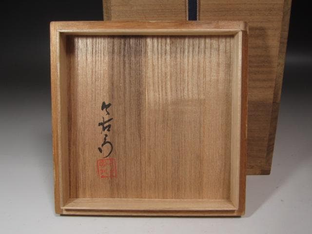 ★　13代　今右衛門　錦花瓶　コントラストの美しい一品です★x385