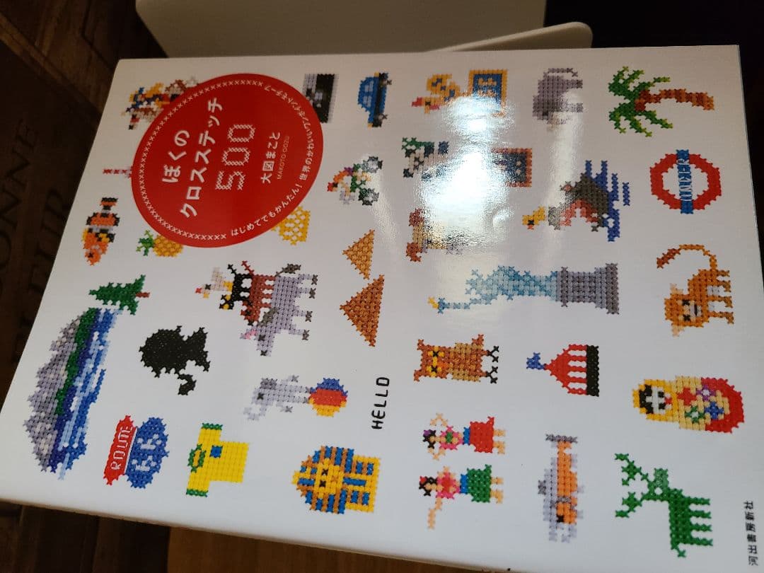 お*こ様 GAME & STITCH! クロスステッチ本　大図まこと　まとめ5冊