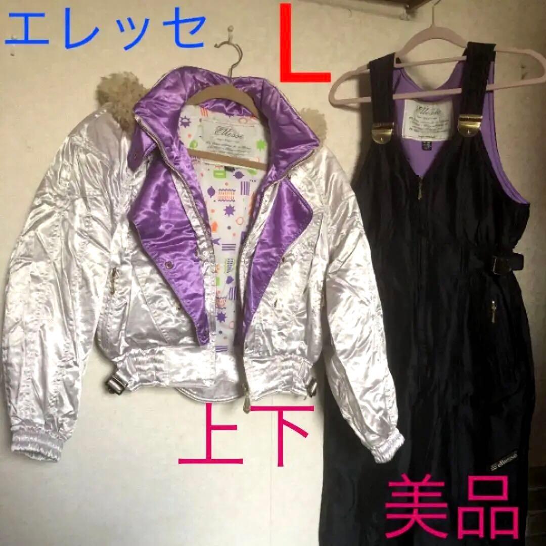 80s エレッセ　スキーウェア　上下　レディース　L　シルバー　セットアップ