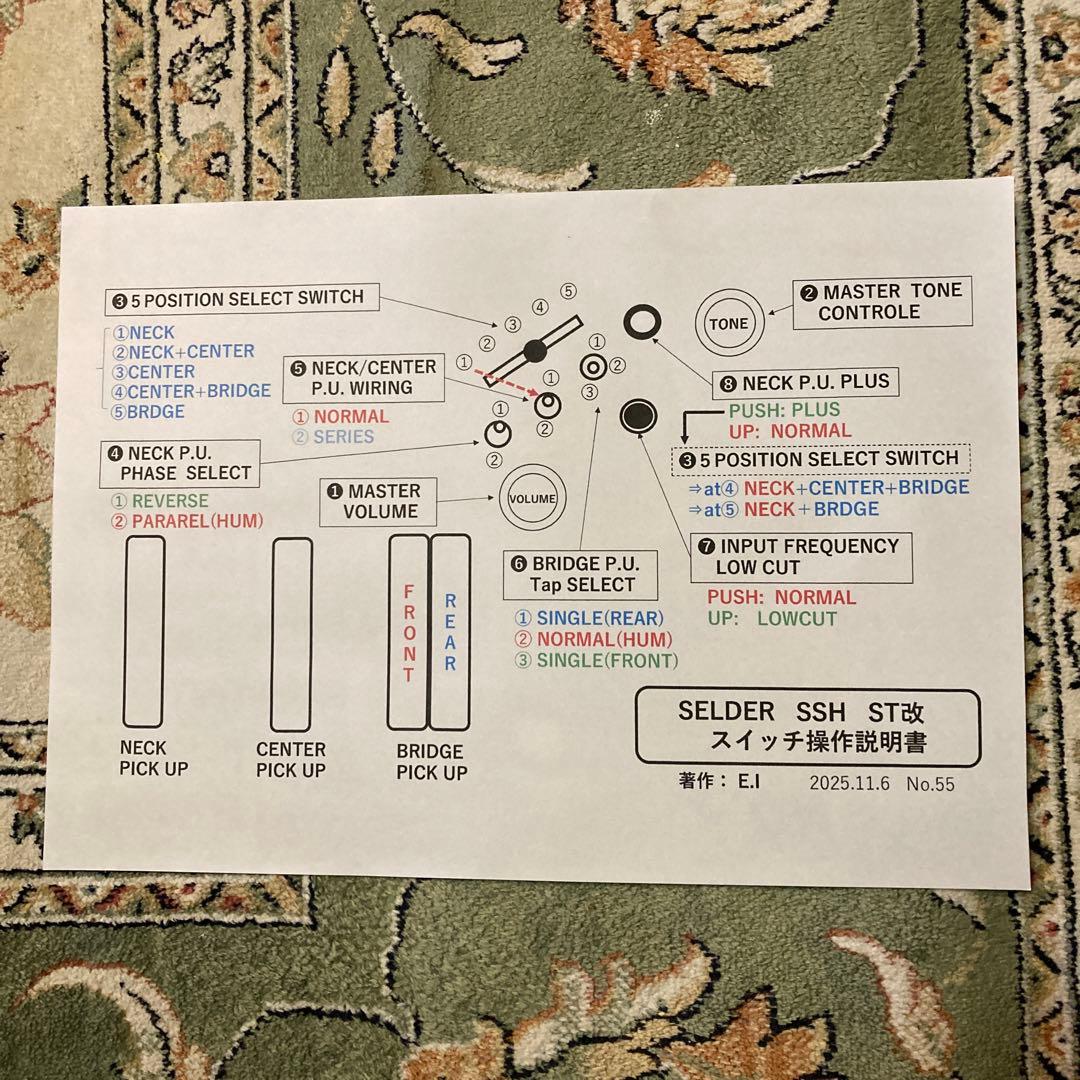 ☆珍しい機能を追加したSSH 構成のSELDER ST