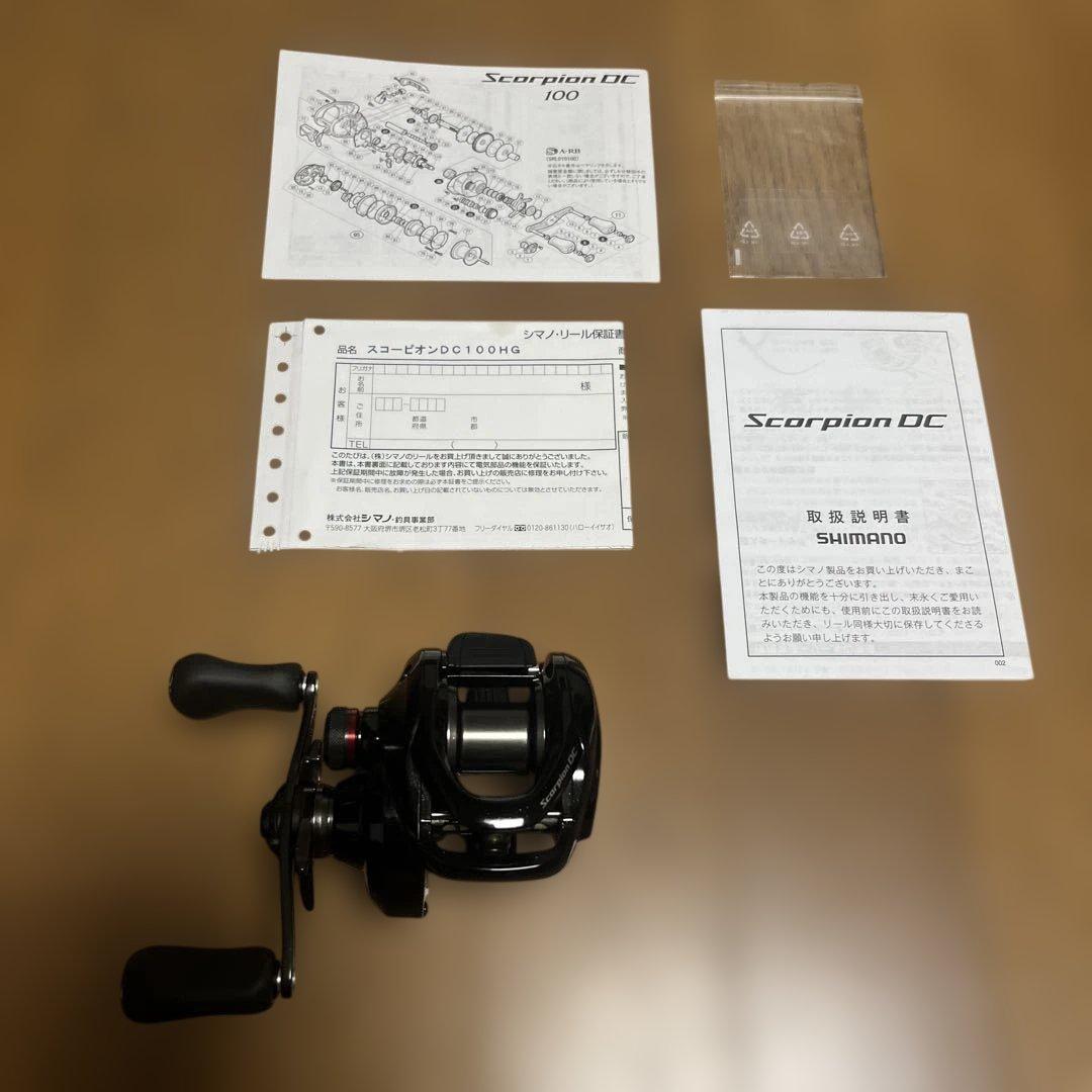 【超美品】SHIMANO　17　Scorpion　DC　100HG　右巻き①