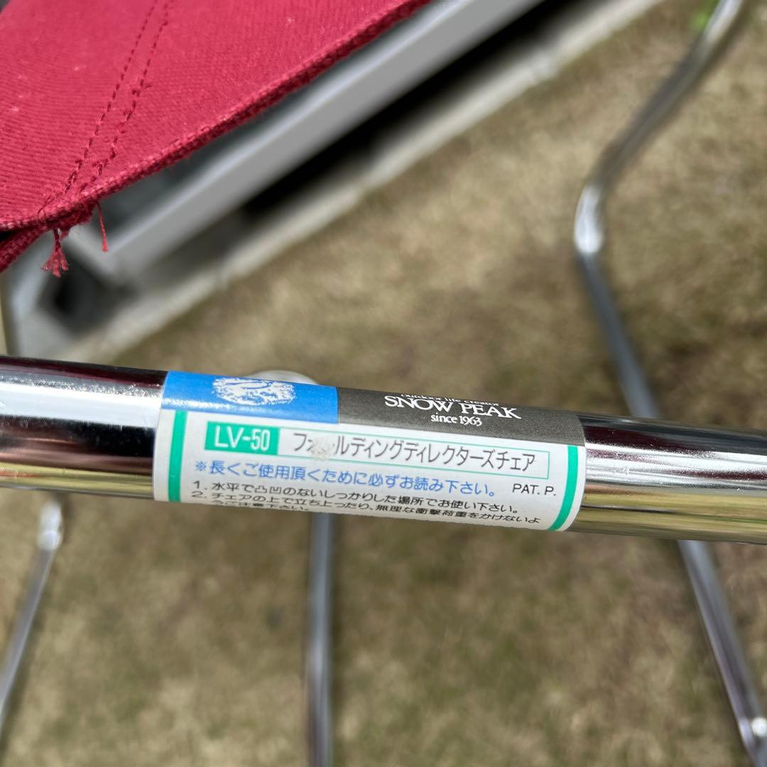 スノーピーク　フォールディングディレクターズチェア　キャリングバッグ