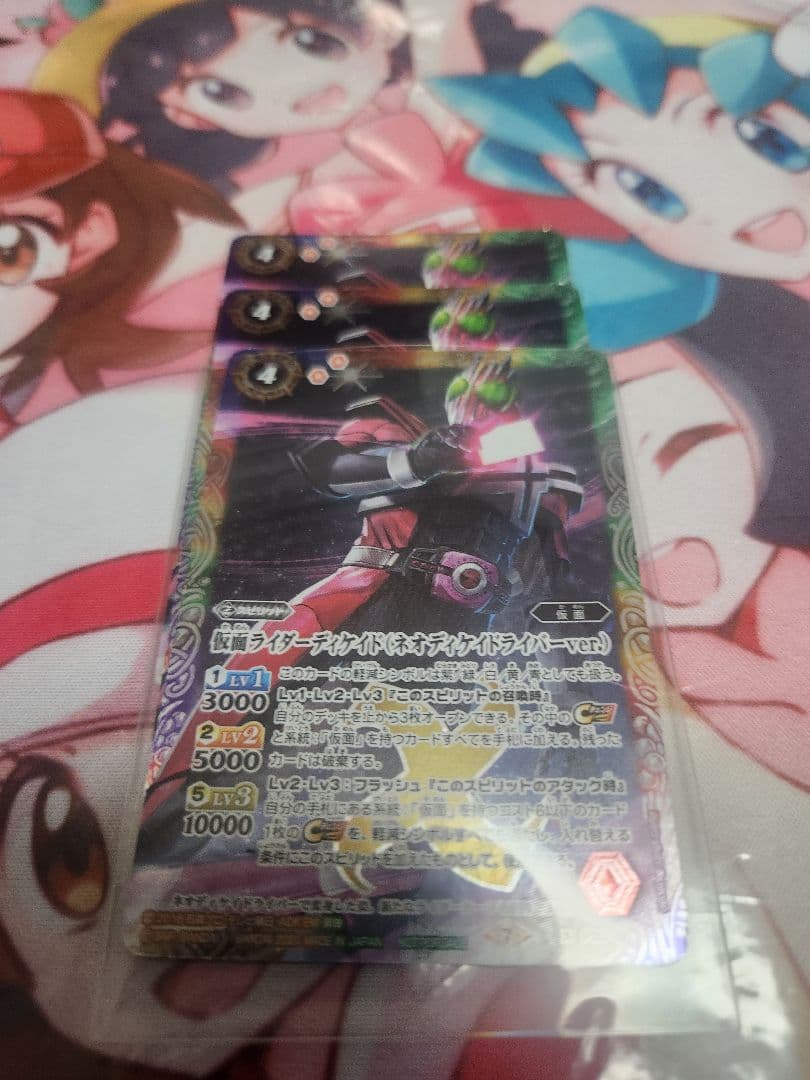 バトルスピリッツ　仮面ライダーディケイド（ネオディケイドライバーver.） 3枚