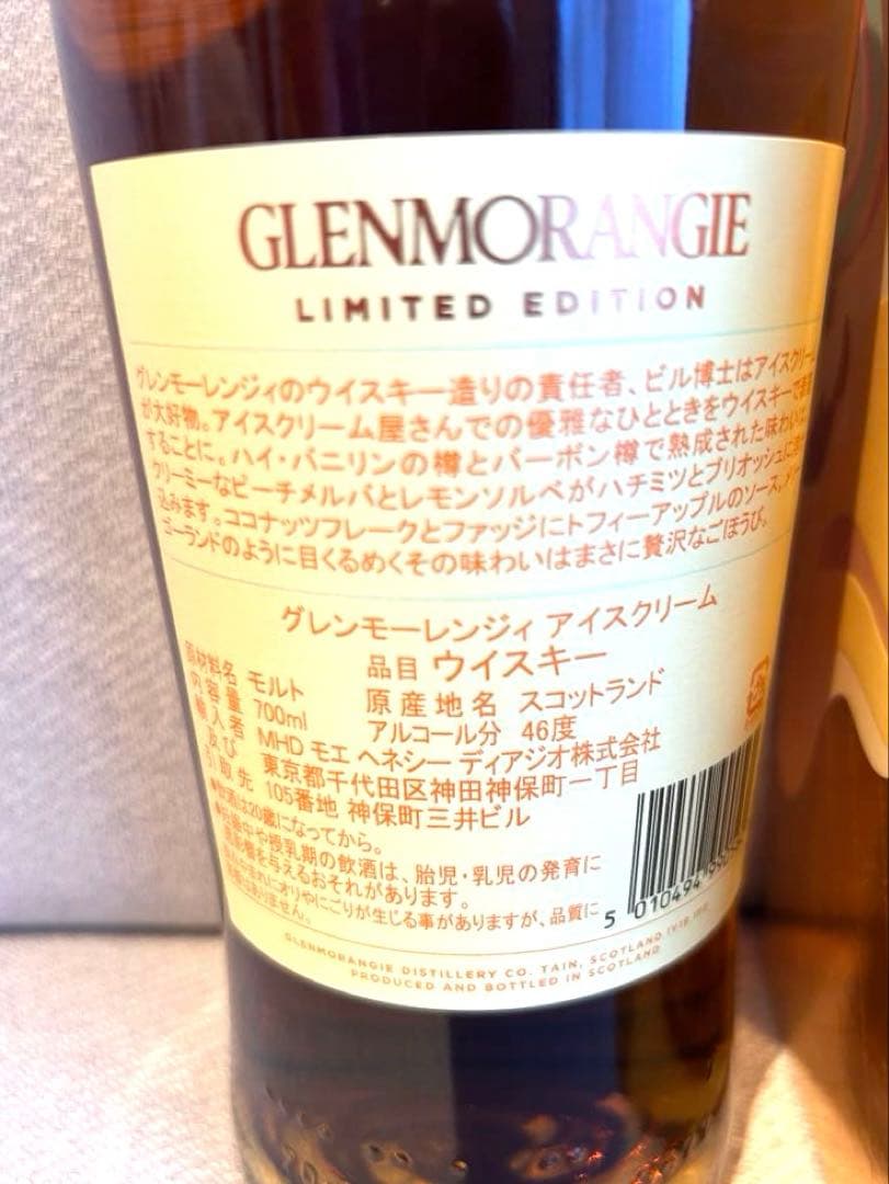 グレンモーレンジ　アイスクリーム Ice Cream 700ml 限定版