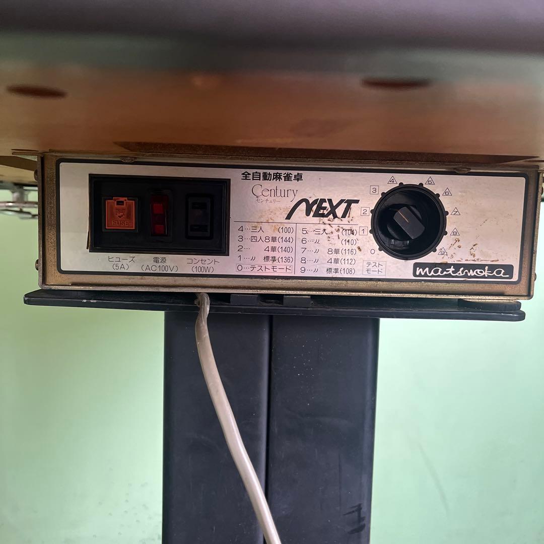 ★ マツオカ 全自動麻雀卓 センチュリーネクスト ジャンク 格安