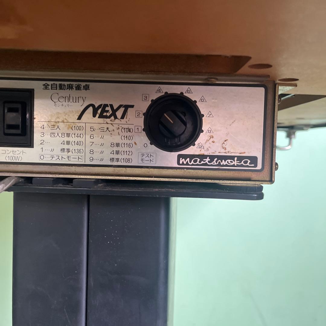 ★ マツオカ 全自動麻雀卓 センチュリーネクスト ジャンク 格安