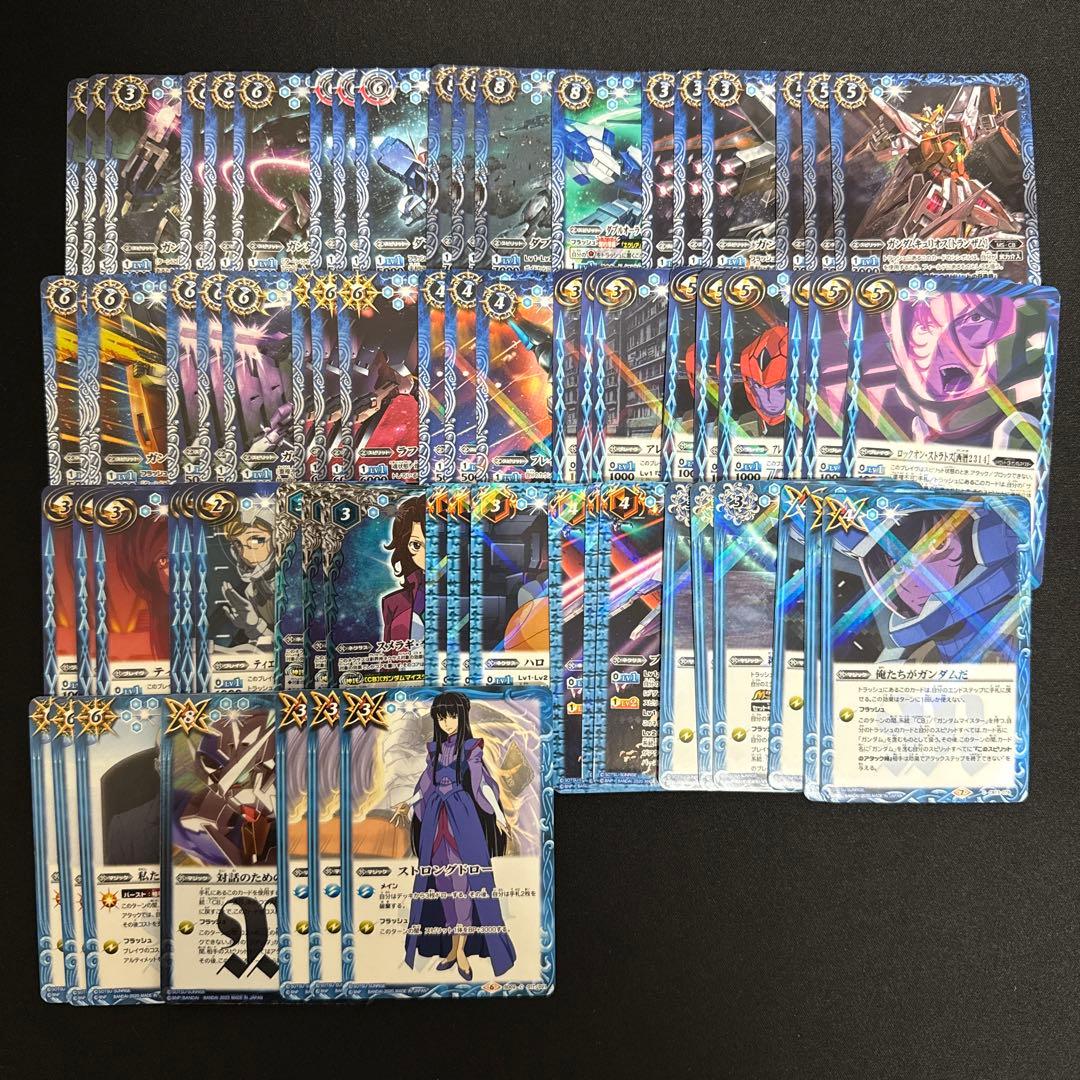 【バトスピ】ガンダム00 CB ソレスタルビーイング デッキ