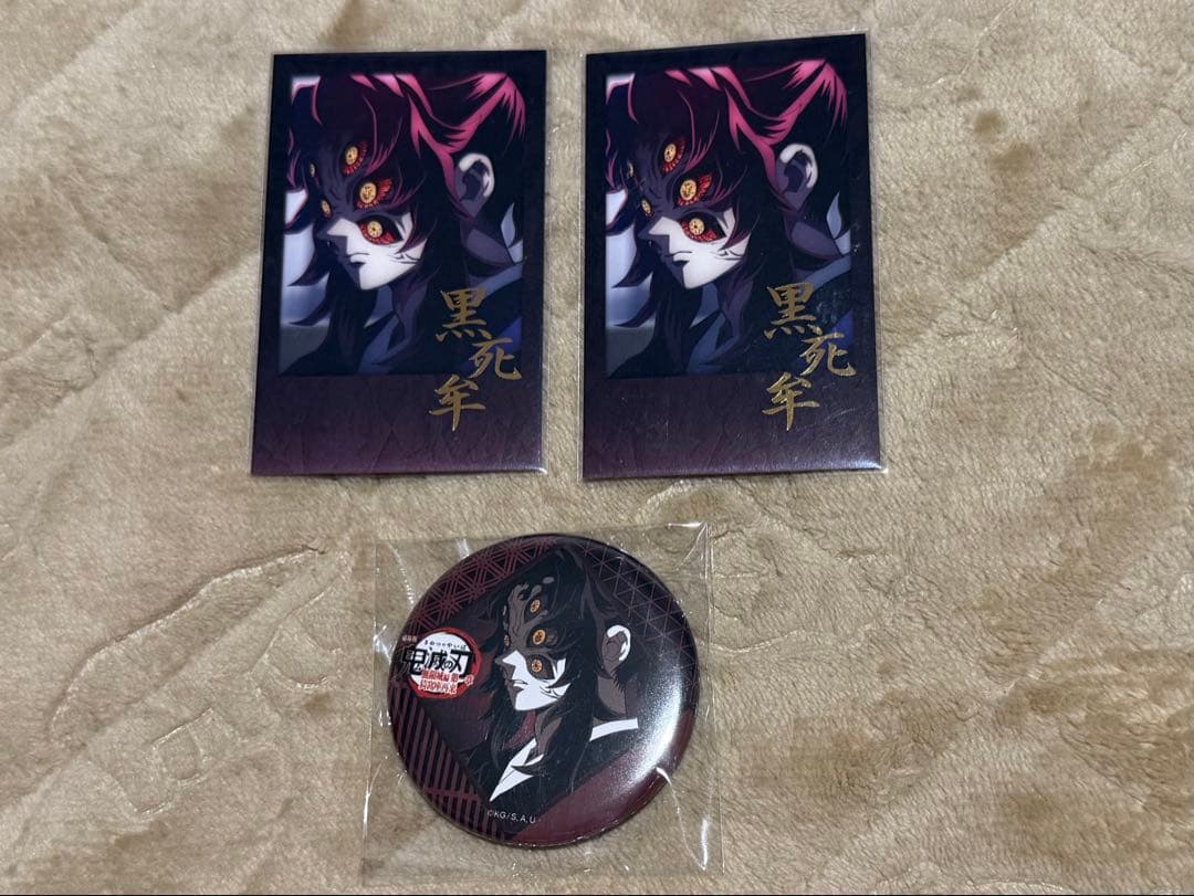 鬼滅の刃 お楽しみくじ 黒死牟