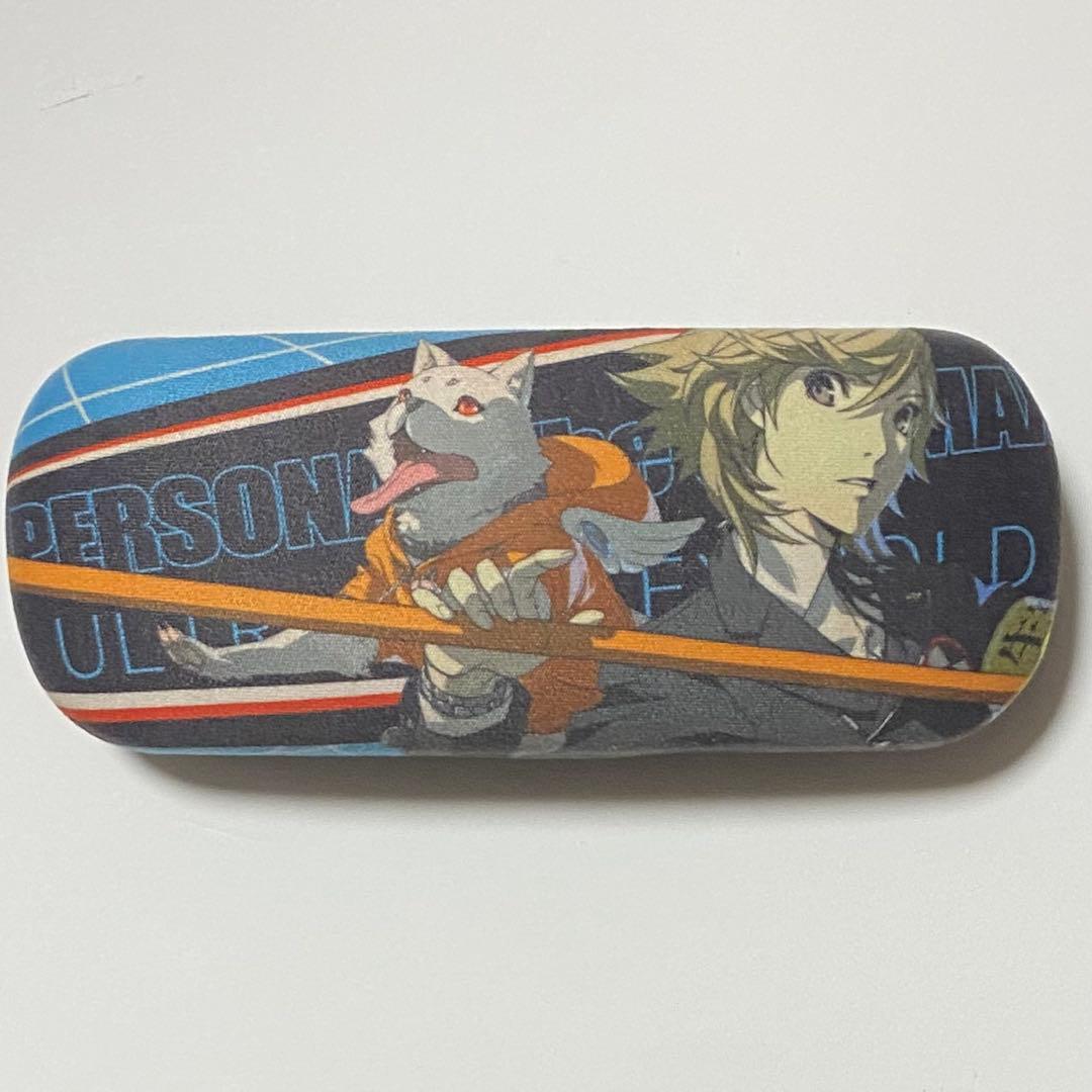 ペルソナ　ペルソナ4 ペルソナ3 リロード　P4U2 メガネケース　天田乾