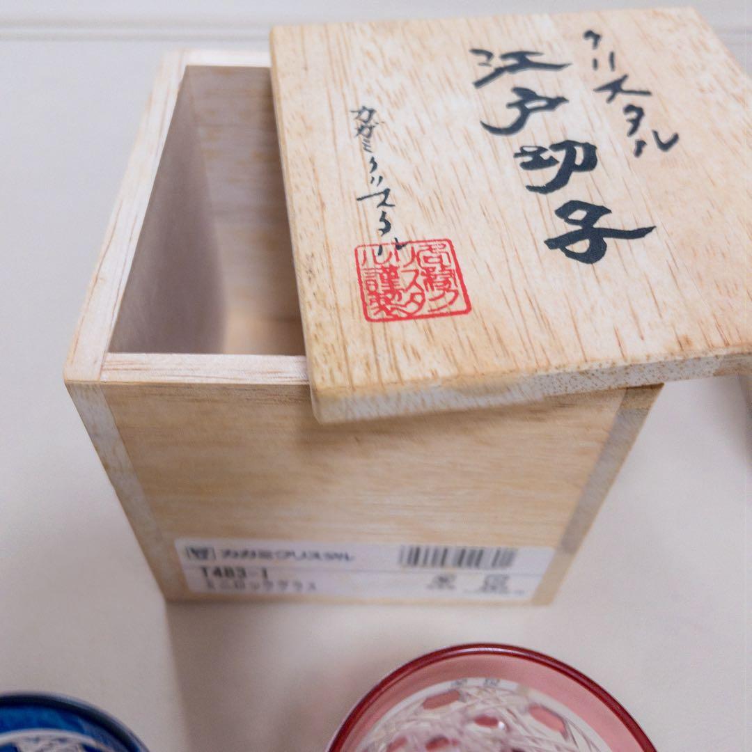 未使用　3点セット　江戸切子／カガミクリスタル　八角籠目紋　ペア懐石杯　ロック
