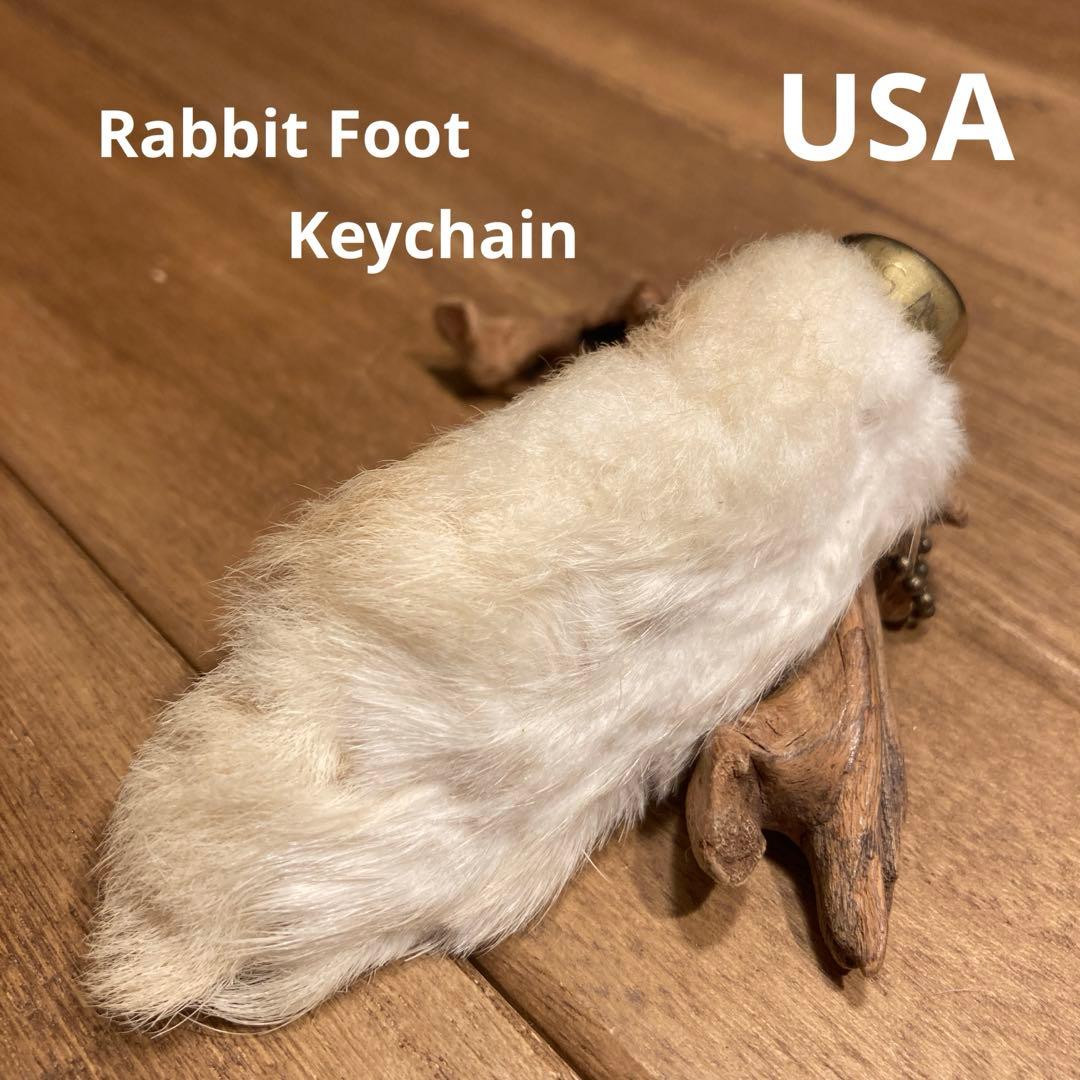 USA製 ビンテージラビットフットキーチェーン ラッキーチャーム　アメリカ　白