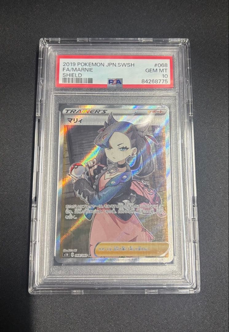 PSA10 シールドマリィ