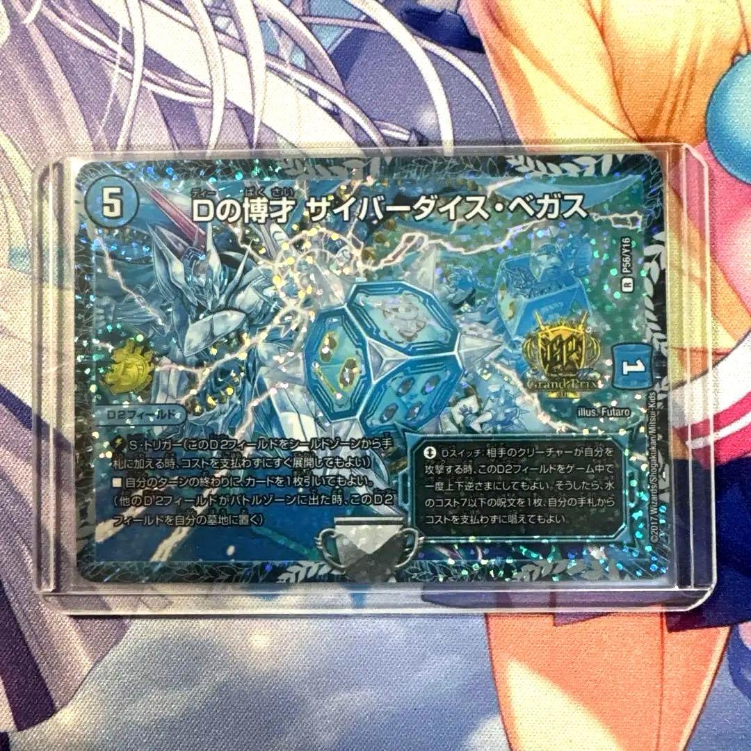 最安値　サイバーダイスベガス　GPプロモ