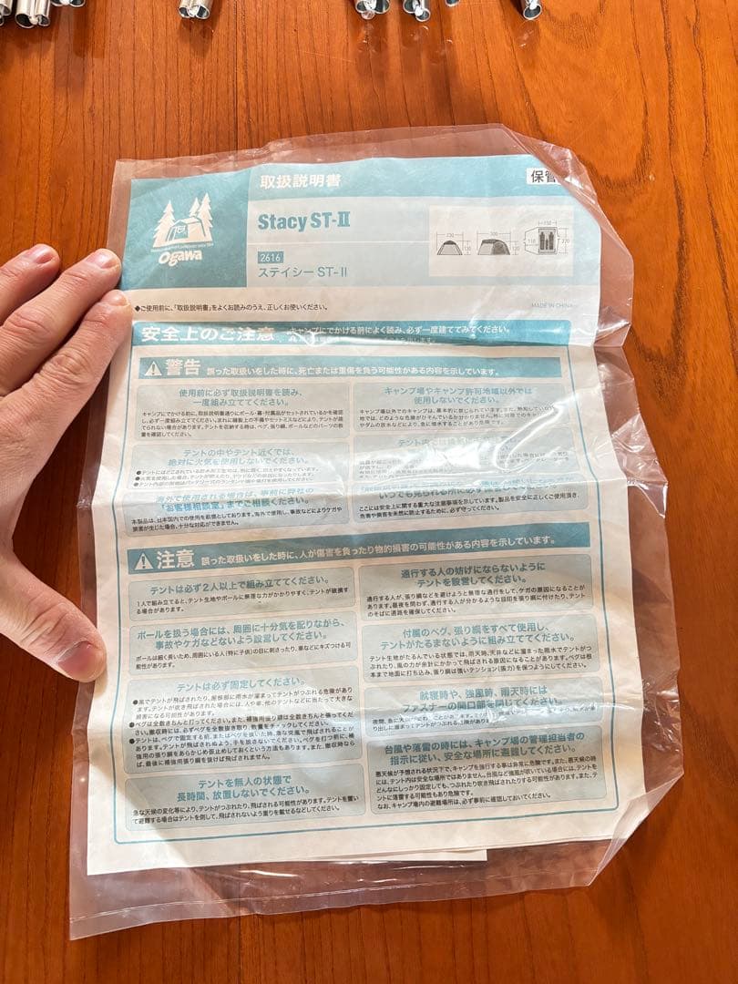 オガワ テント ステイシーST-II ダークブラウン×サンドベージュ 2616
