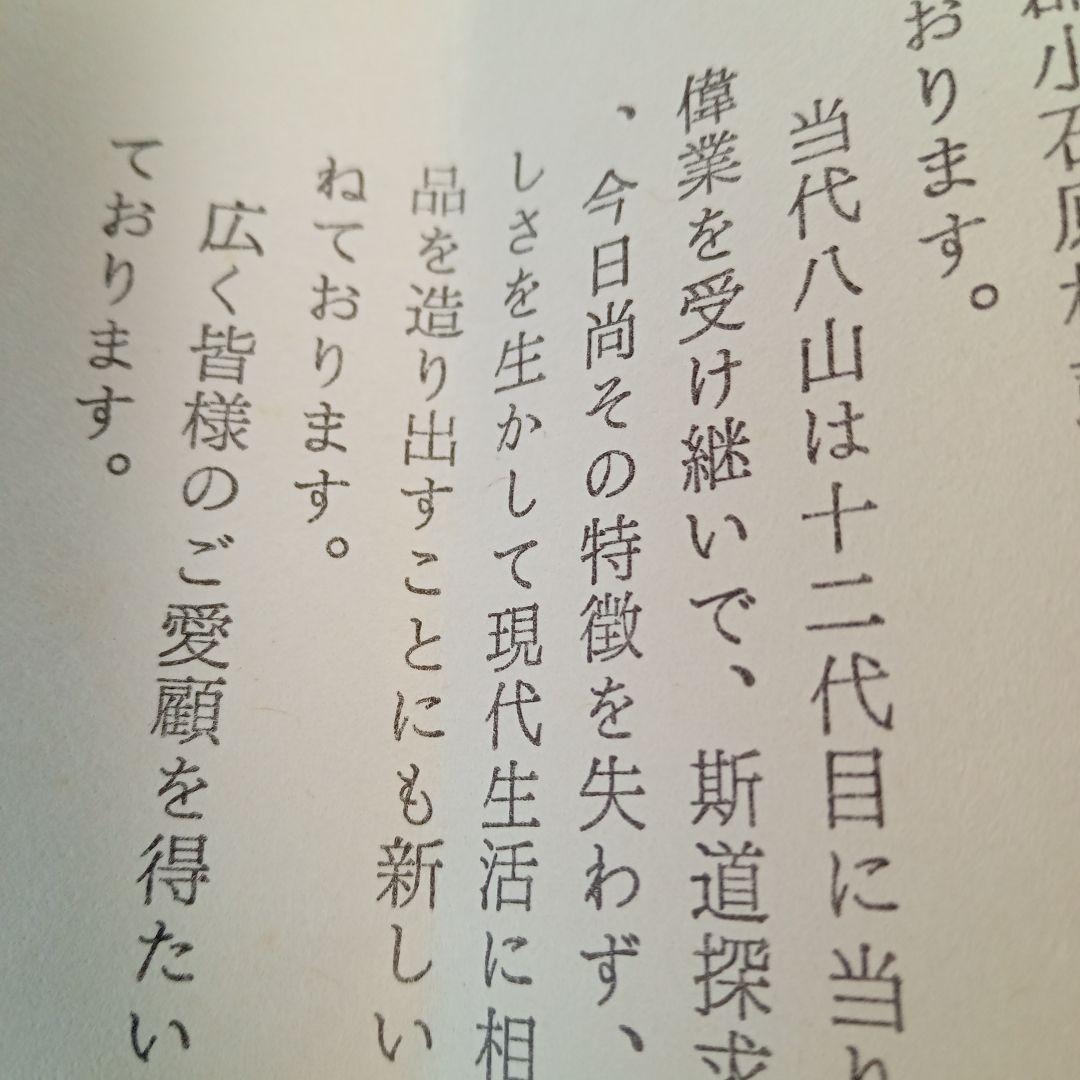 茶陶器　花入れ　宗家高取焼　十二代高取八山　作　共箱
