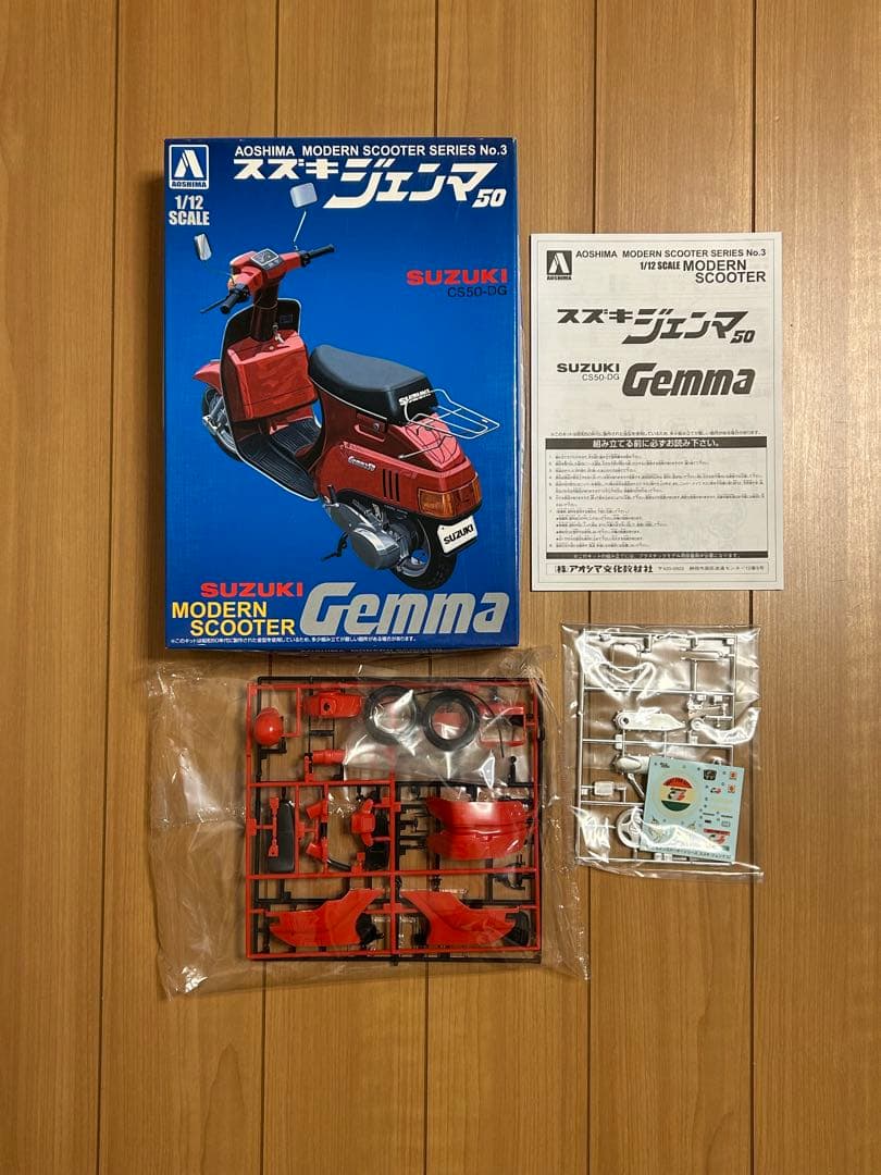 アオシマ　タミヤ　バイク　7台セット