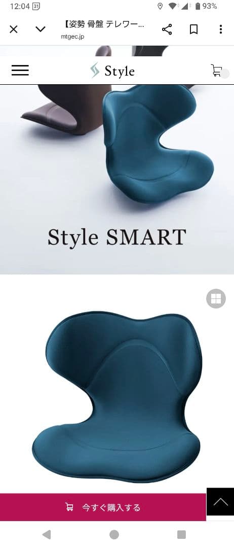 2点セット→スタイルスマート　ライトグレー＆チャコールグレー