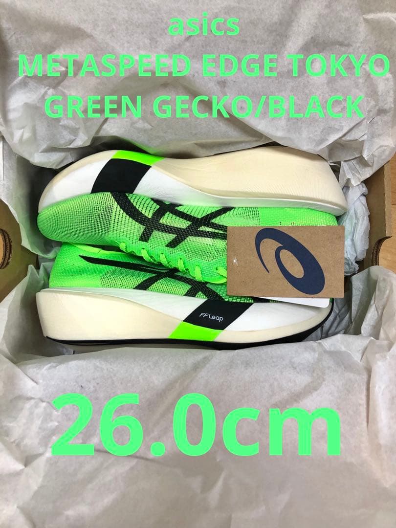 スパイク・シューズ asics SPEED EDGE TOKYO 26.0cm