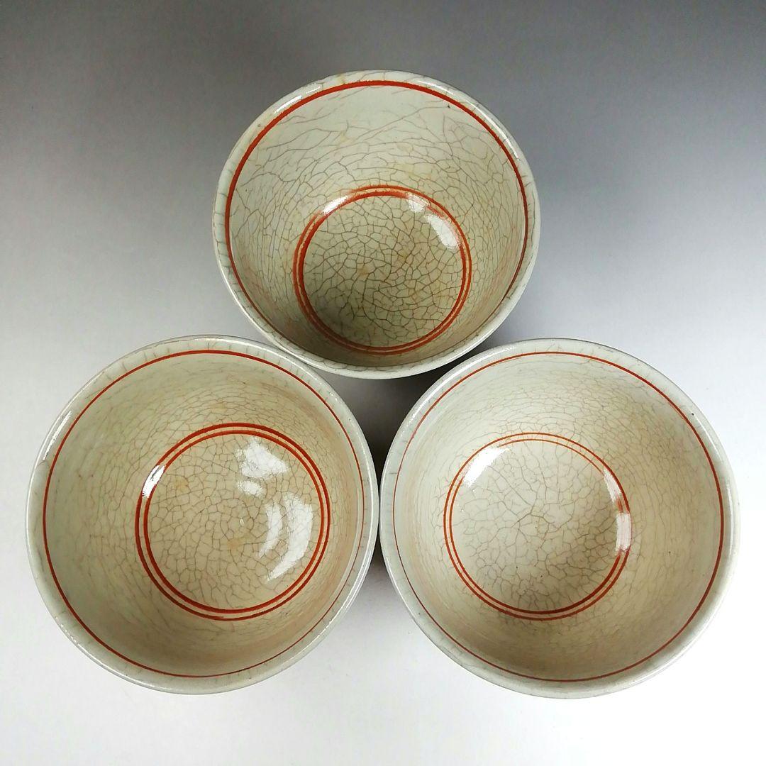 Ｗ２１２　数茶碗　十客『紅安南』『黒石窯　榊原勇一 作』　共箱　茶道具