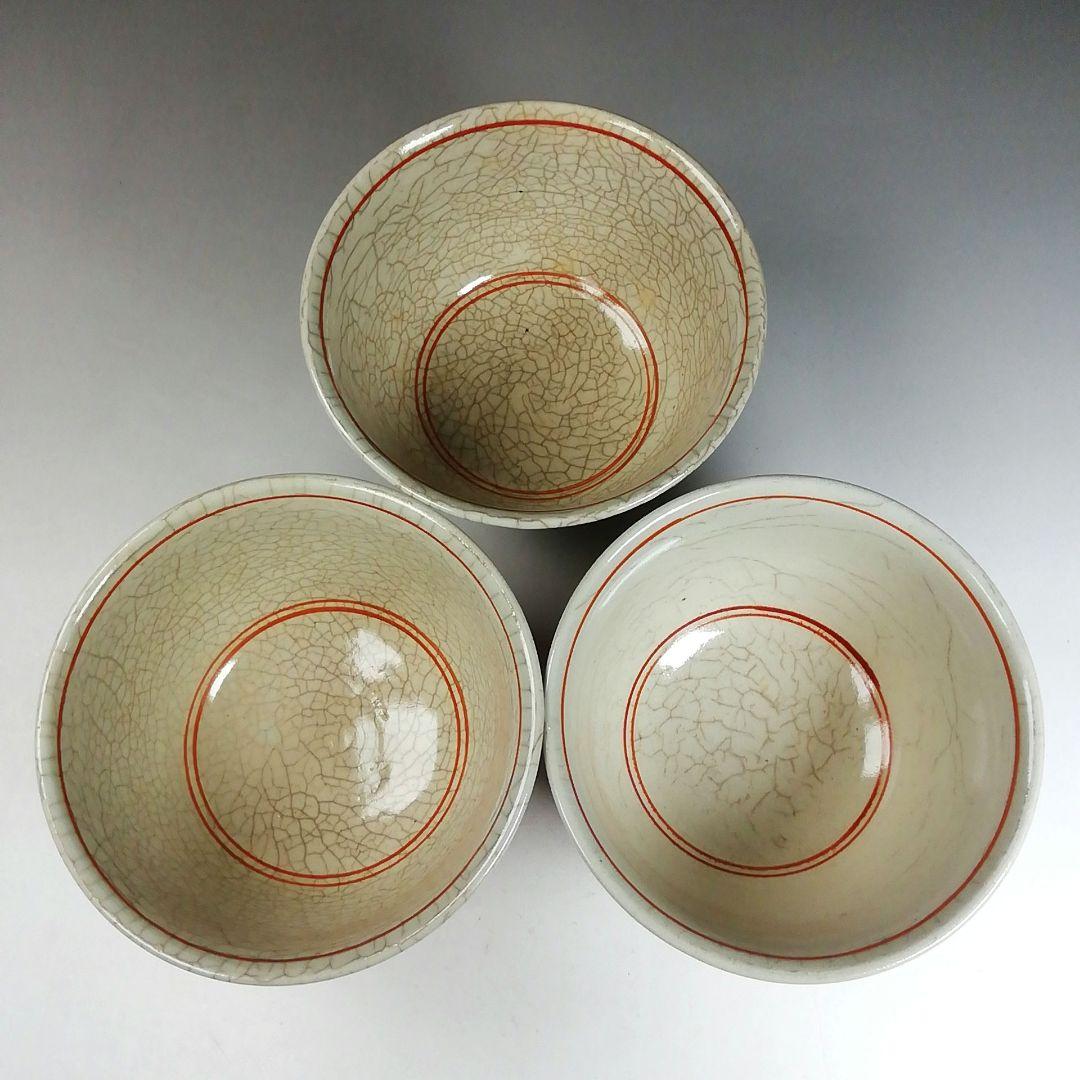 Ｗ２１２　数茶碗　十客『紅安南』『黒石窯　榊原勇一 作』　共箱　茶道具