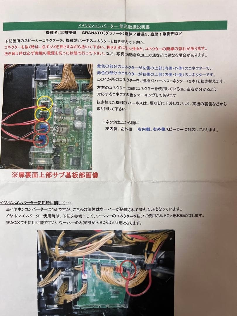 吉宗 RISING ライジング スマスロ イヤホンコンバーター付き スロット