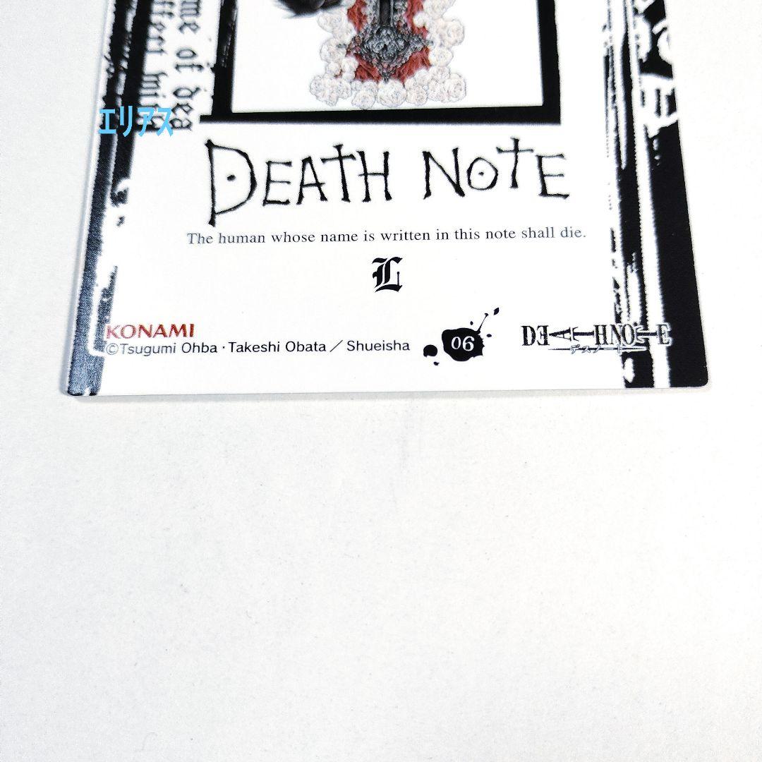 【06】DEATH NOTE　トレカ　スペシャルレア　特別版　L