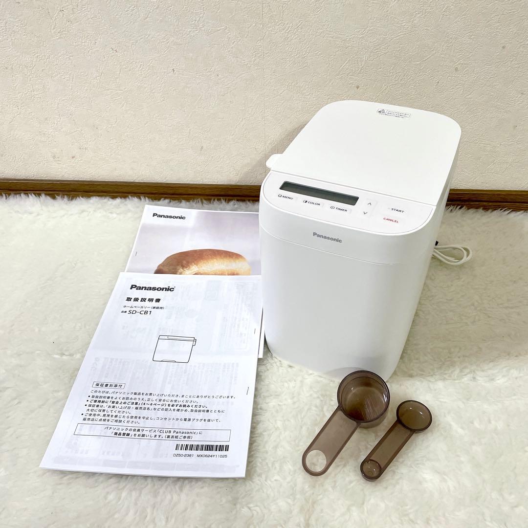 【2025年製】Panasonic ホームベーカリー SD-CB1