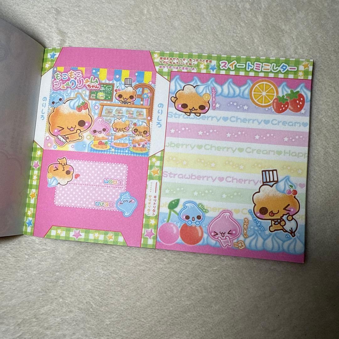 平成レトロ　もこもこシュークリームちゃん　表紙なし　超レア