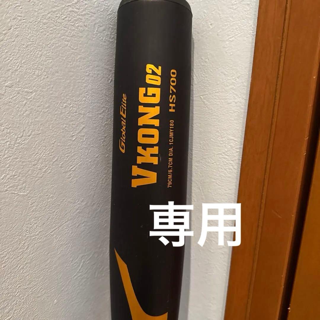 Mizuno VKONG02 軟式バット79cm/6.7cm 1CJMY180