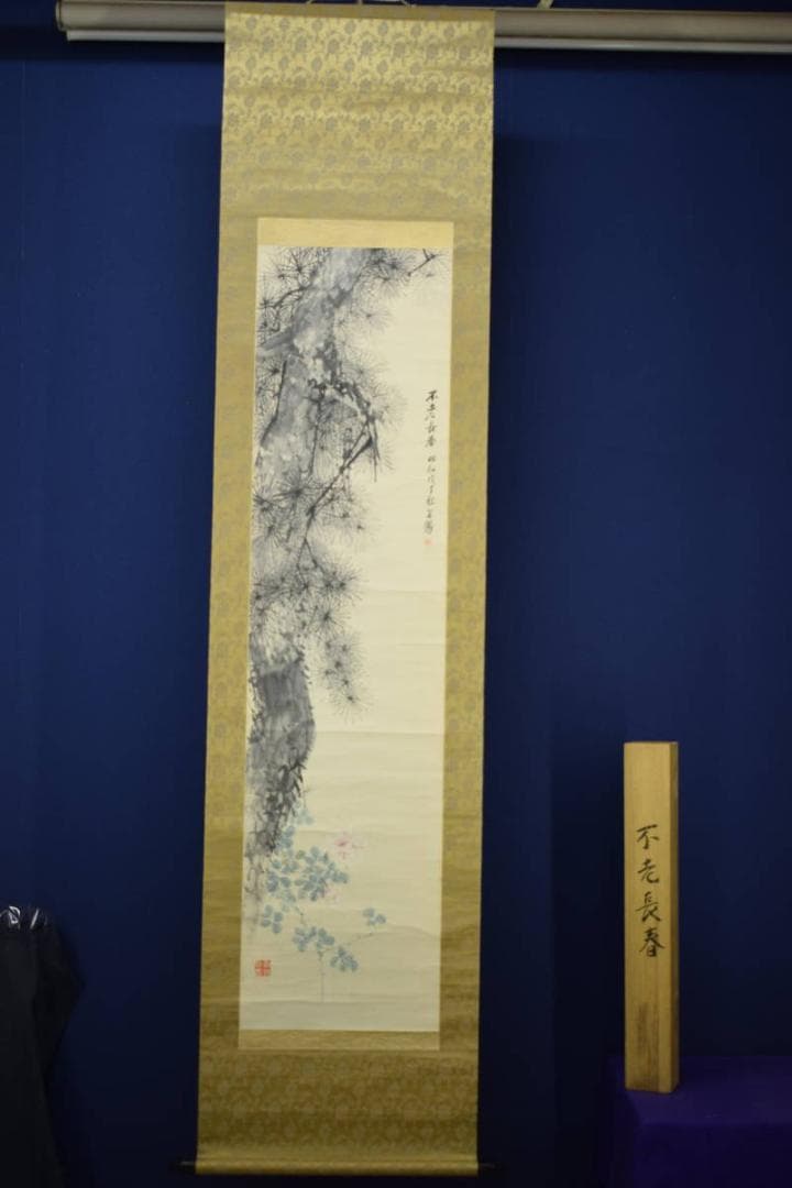 真作/北川金/不老長春/桐共箱付/布袋屋掛軸HG-475