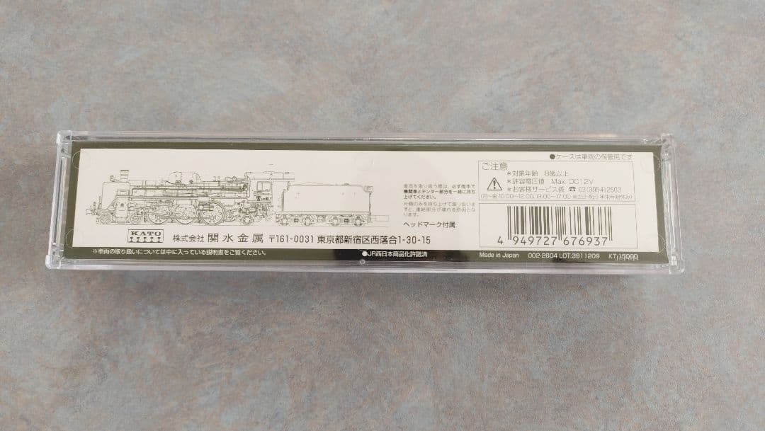 KATO C57-1 蒸気機関車【新品同様】