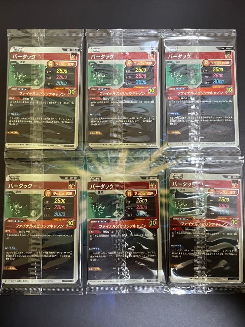 ドラゴンボールスーパーダイバーズ 店頭配布キャンペーン GDR 3種