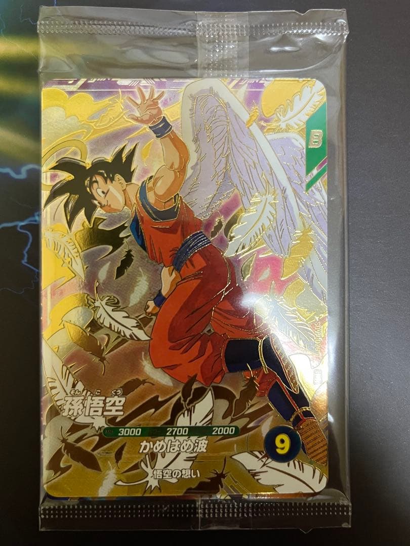 ドラゴンボールスーパーダイバーズ 店頭配布キャンペーン GDR 3種