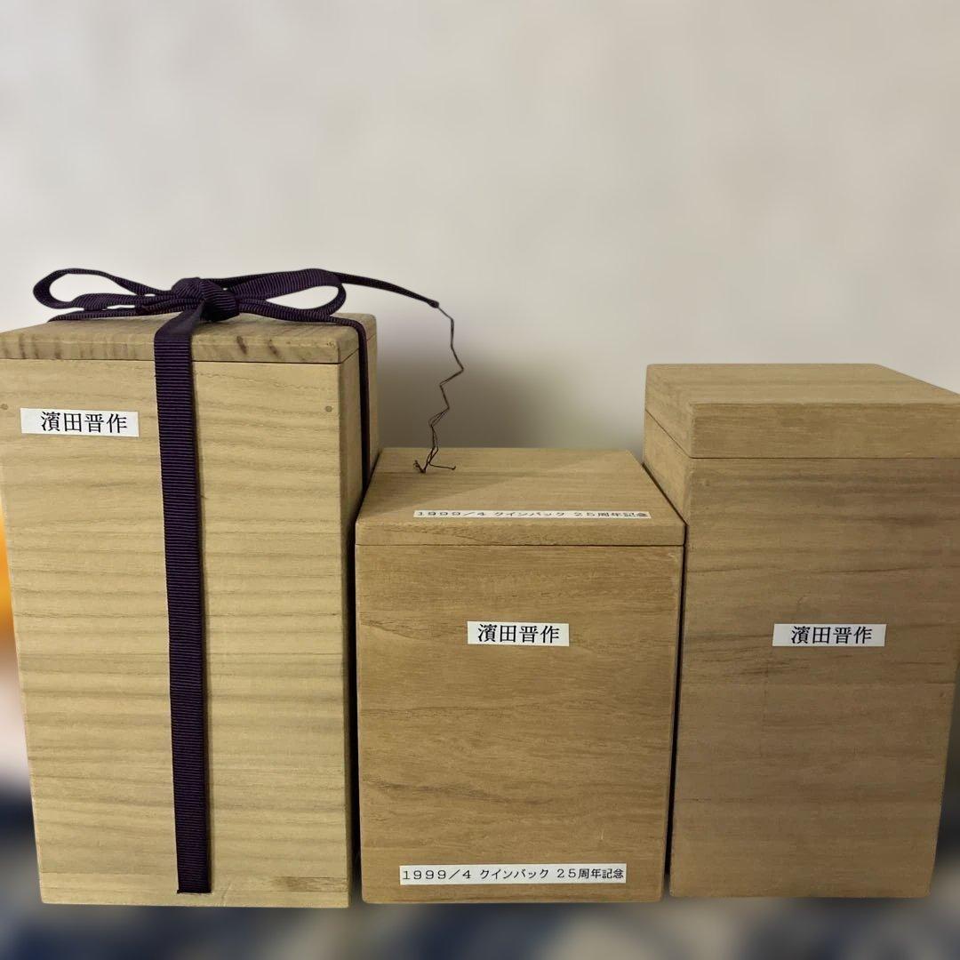 濱田晋作　花瓶　3個　浜田庄司