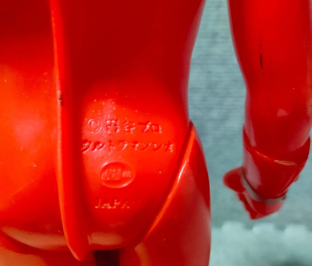 【最安値】ウルトラマンレオ ポピー 31cm ビッグソフビ 40年前以上