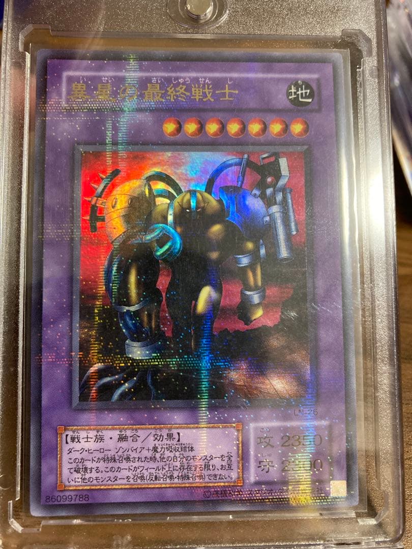 遊戯王 異星の最終戦士(ウルトラパラレル) 特殊召喚メタ