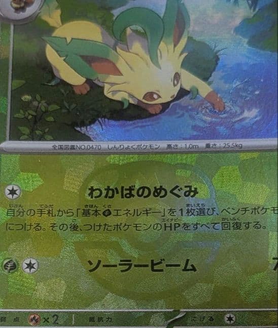 PSA10 リーフィア VSTAR SAR マスターボールミラー 二枚セット