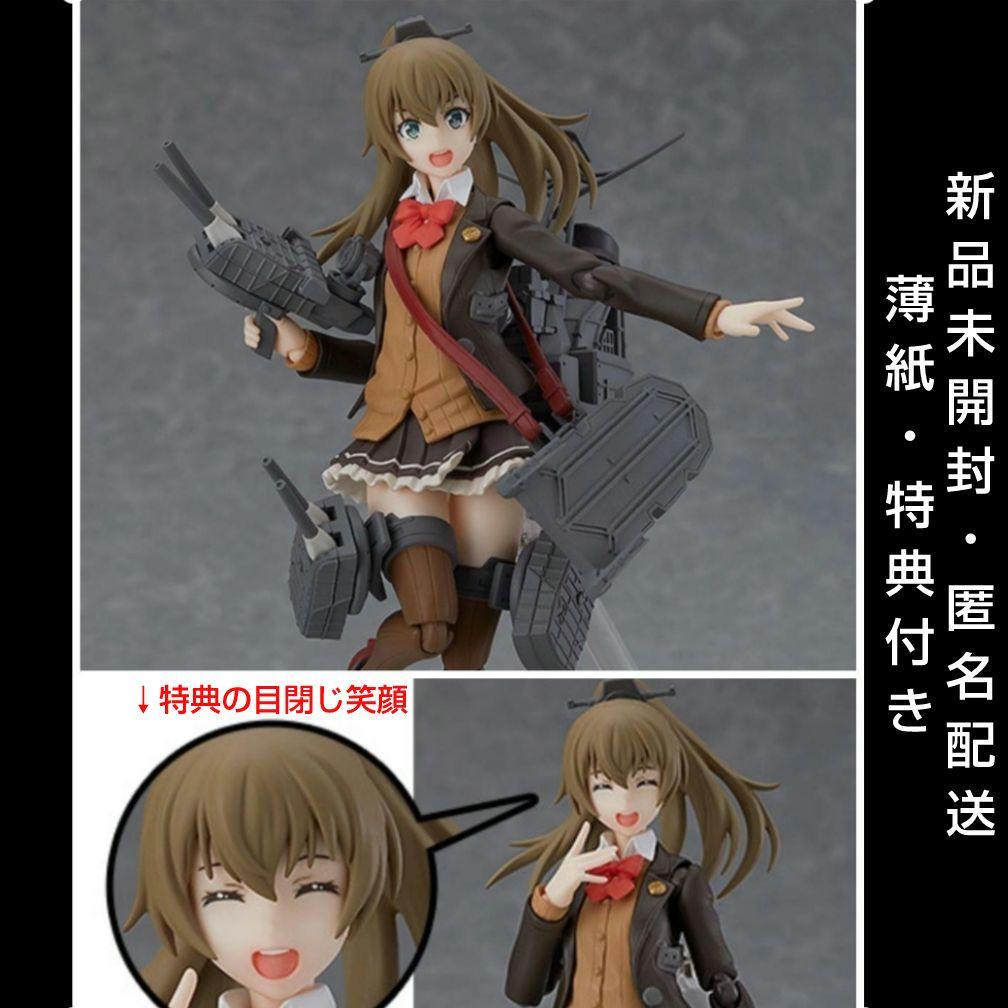 figma 艦隊これくしょん 艦これ 熊野 改二KUMANO 特典付き