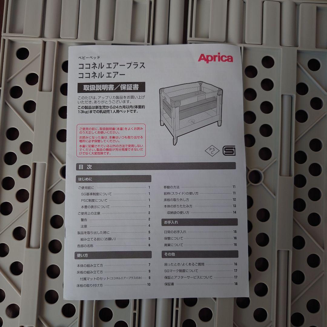 アップリカ　ココネルエアープラス グレーベアー